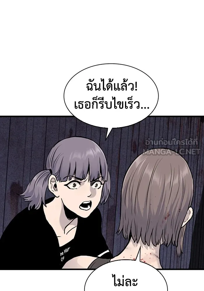 มีนา เกิดมาล่า ตอนที่ 52 รูปที่ 15