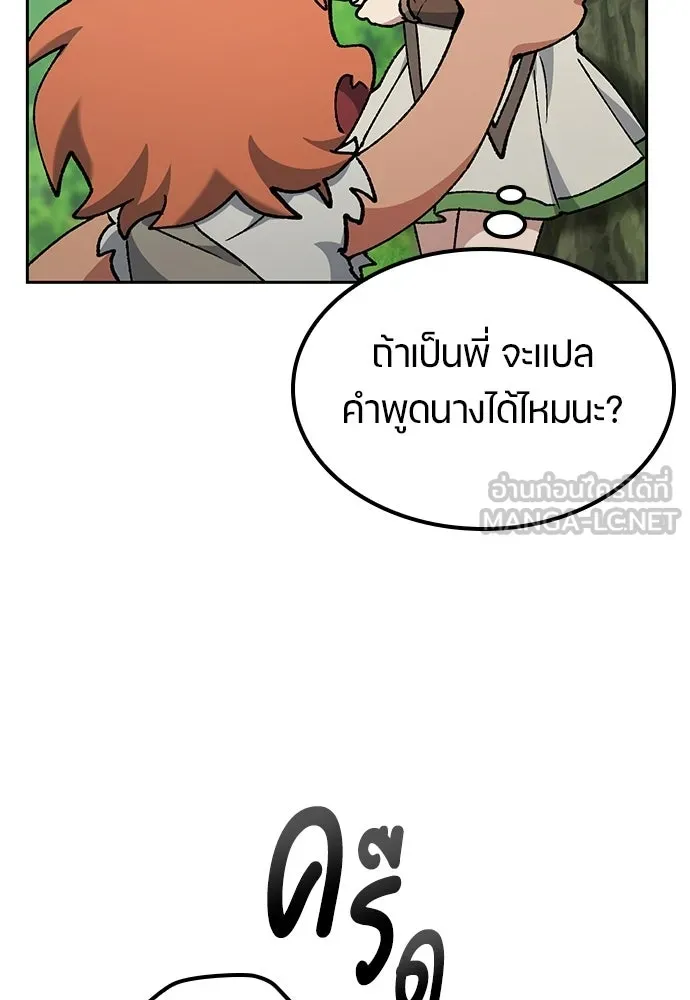 ตั้งแคมป์ฮีลใจในต่างโลก ตอนที่ 103 รูปที่ 87