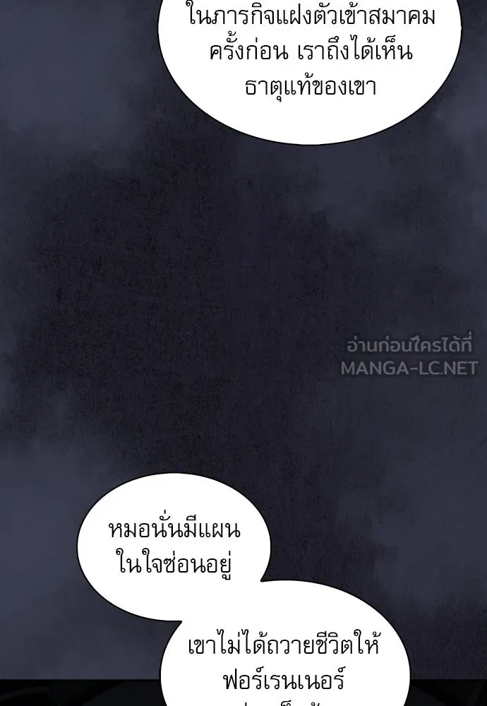ครัวผู้กล้าท้าให้ชิม ตอนที่ 42 รูปที่ 141