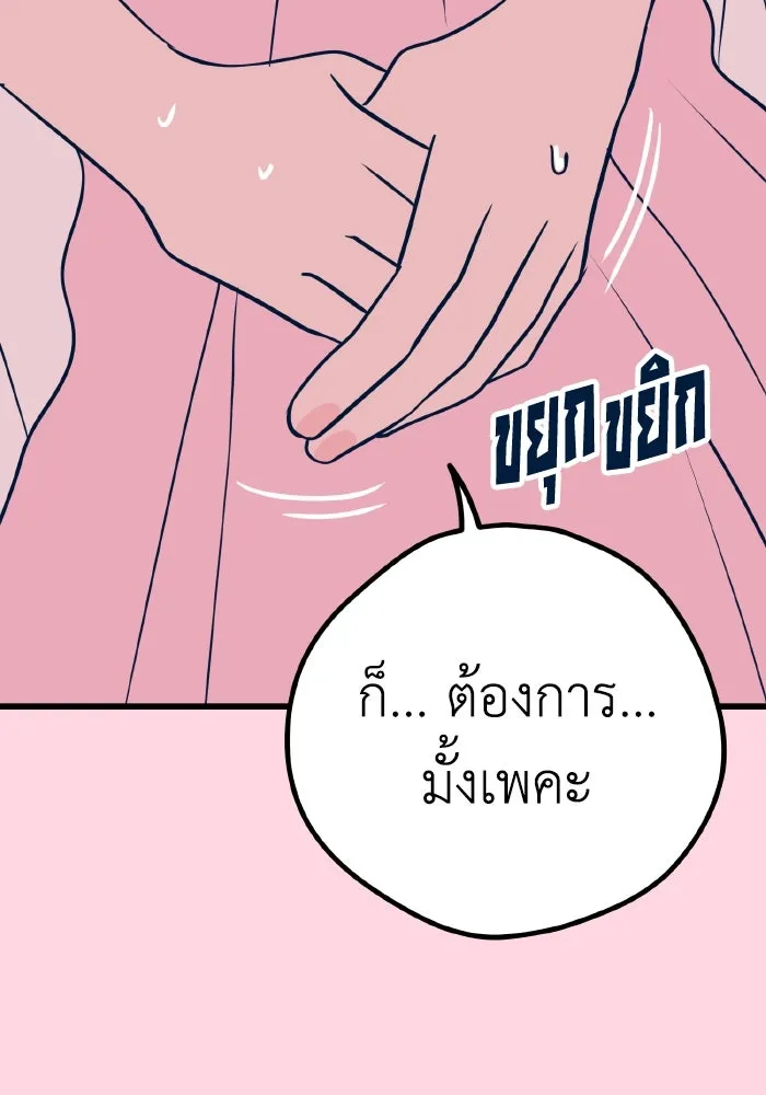 รักนี้ไม่มีรีไซเคิล ตอนที่ 21 รูปที่ 46