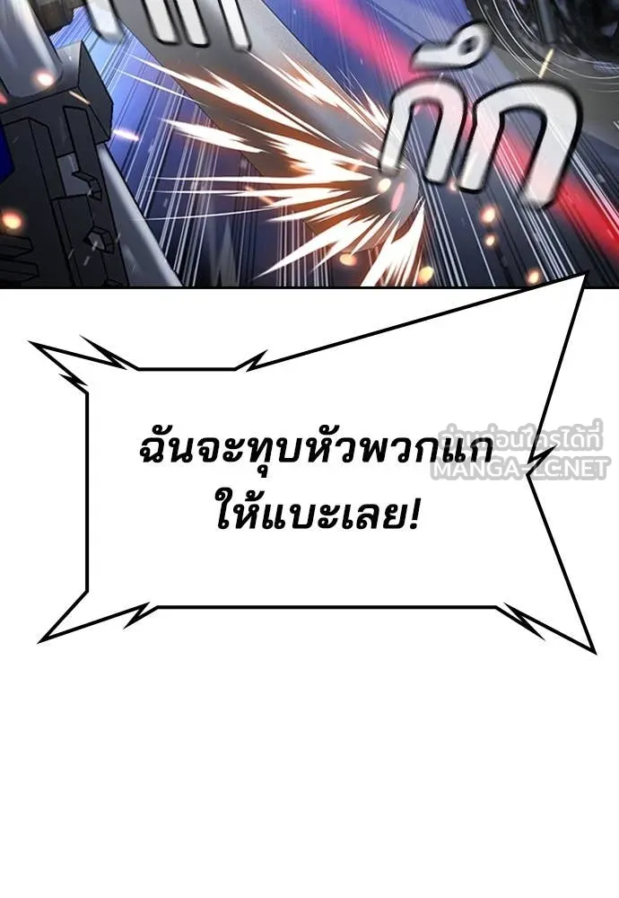 ทางหลุดพ้นของ ตอนที่ 35 รูปที่ 132