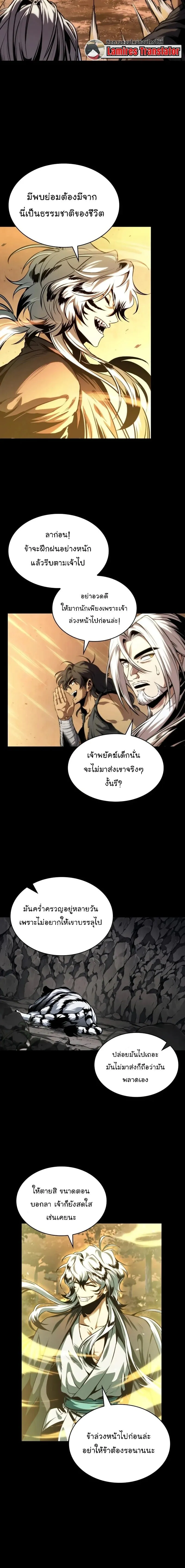 Nano Machine นาโนมาช_น ตอนที่ ตอนที่ 306 รูปที่ 12