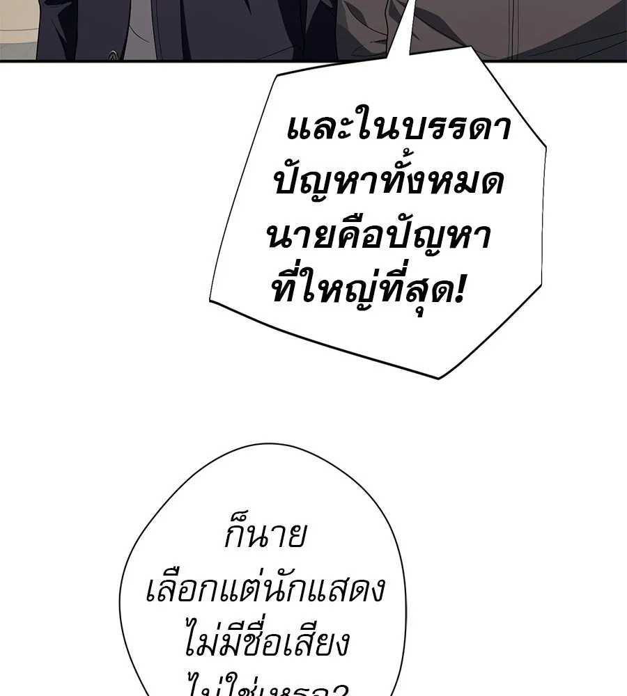 คอลเซ็นเตอร์เปลี่ยนชีวิต ตอนที่ 64 การถ่ายทำครั้งสุดท้าย รูปที่ 32