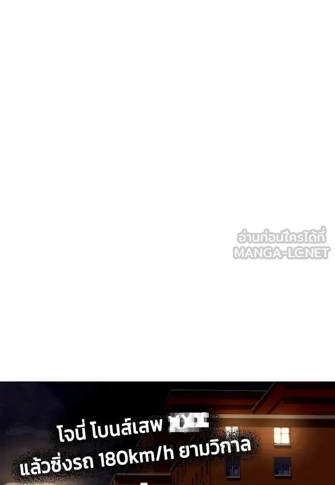 อ ตอนที่ 130 รูปที่ 197