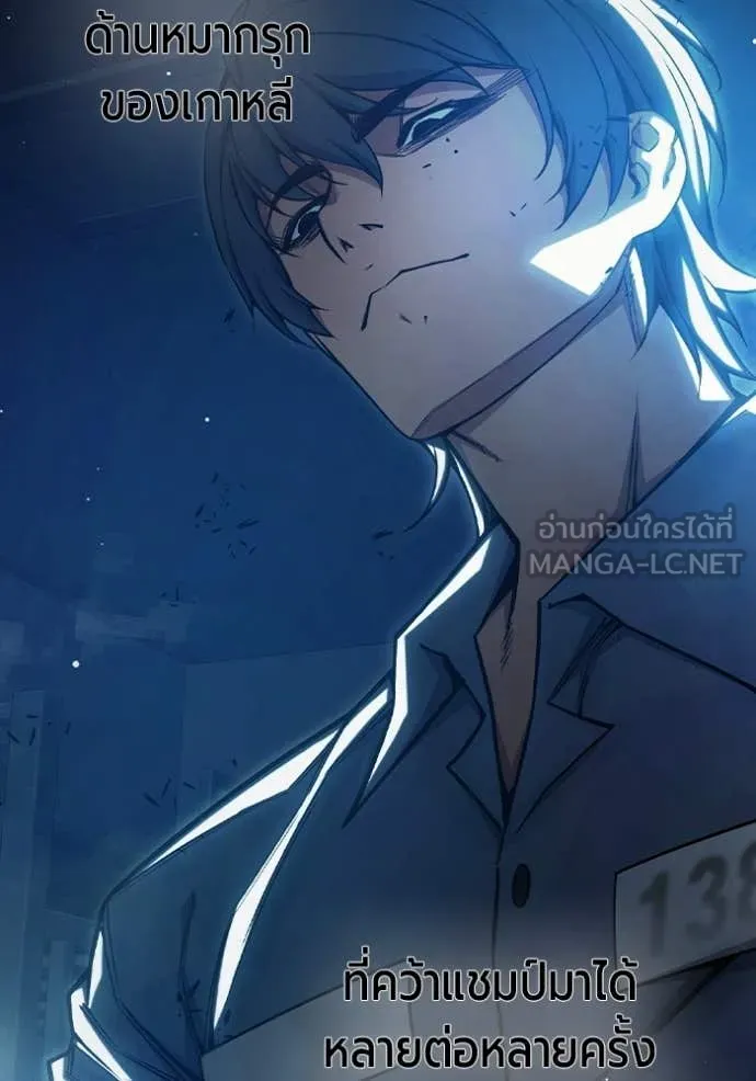 เยาวชนคนคุก ตอนที่ 70 รูปที่ 72