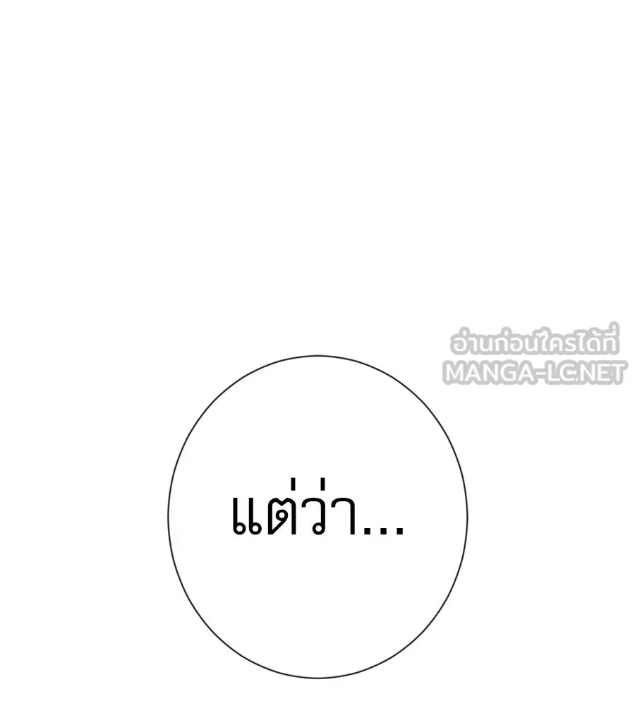 คอลเซ็นเตอร์เปลี่ยนชีวิต ตอนที่ 49 เจ้าของแก้วยาพิษ รูปที่ 171