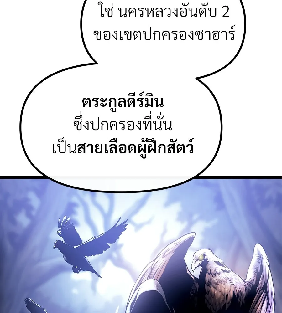 จอมเวทคนเลี้ยงแกะ ตอนที่ 19 รูปที่ 263