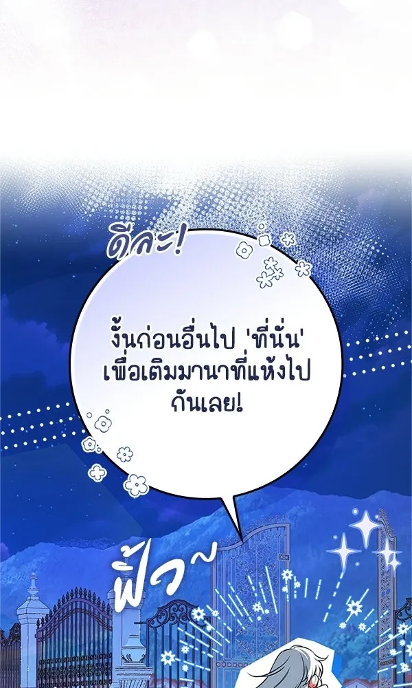 นางเอกนอกบท ตอนที่ 3 รูปที่ 133