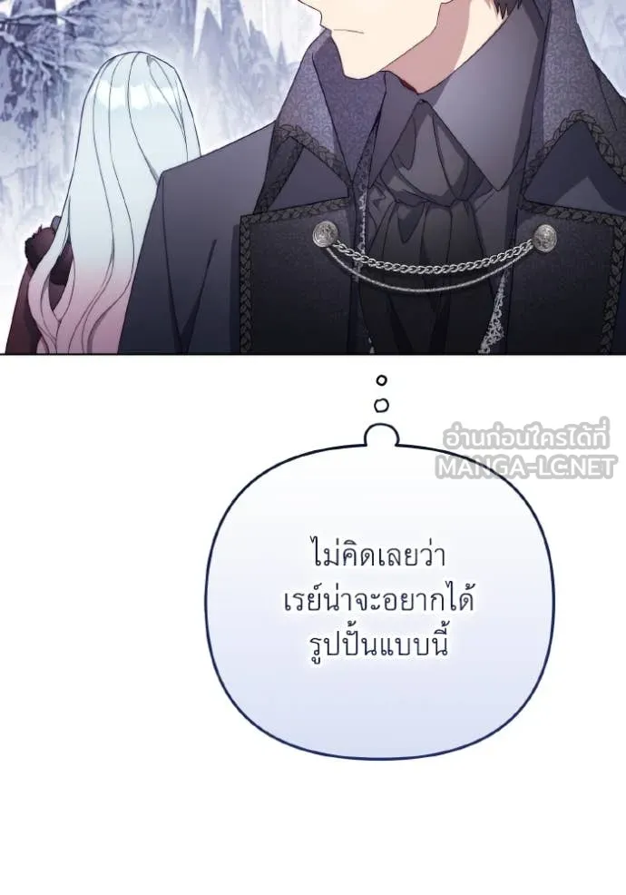 ราชินีจอมมาร ตอนที่ 39 รูปที่ 52
