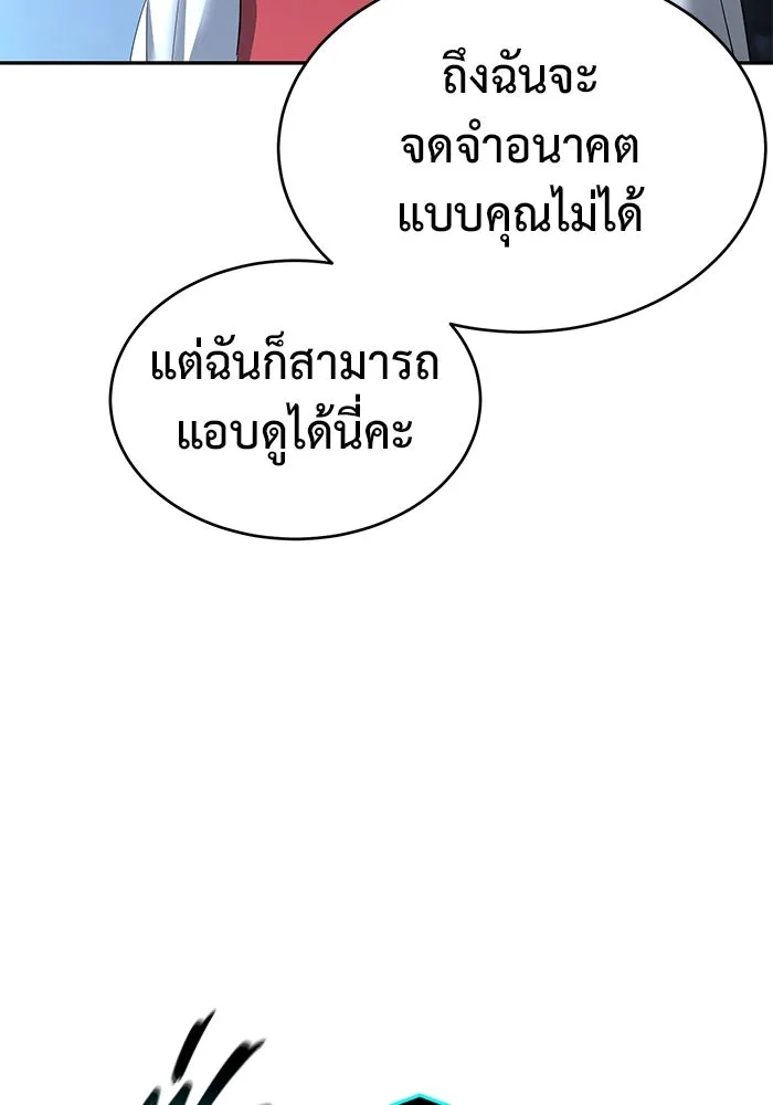 การกลับมาของทรราชวันสิ้นโลก ตอนที่ 19 รูปที่ 124