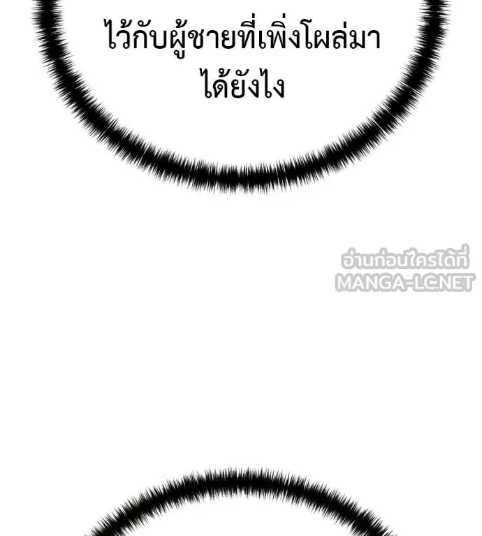 มัจจุราชชุดแดง ตอนที่ 37 รูปที่ 106