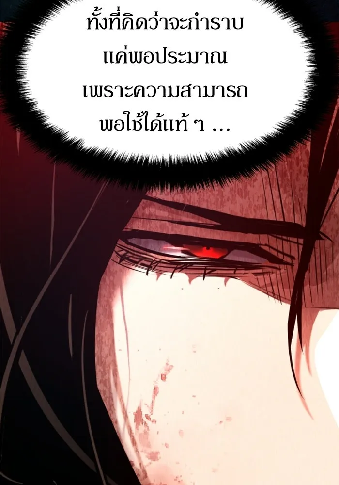 พี่ชายสายบอดี้การ์ด ตอนที่ 272 รูปที่ 121