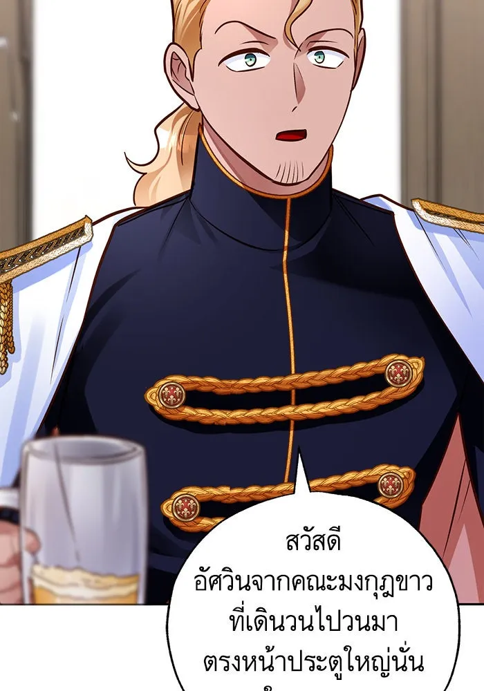 บุตรีดยุกขอไม่แต่งงานbrกับหนุ่มในฝัน ตอนที่ 83 รูปที่ 122