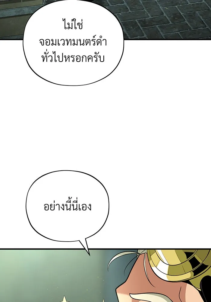 จอมเวทเกิดใหม่ในรอบ 66666 ปี ตอนที่ 124 รูปที่ 14