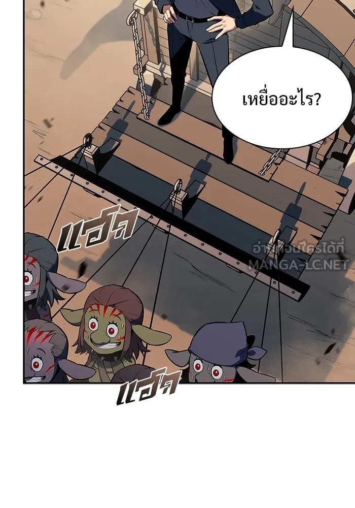 ผู้เล่นหน้าใหม่เลเวลแมกซ์ ตอนที่ 111 การรวมกันของสองชั้น (1) รูปที่ 75