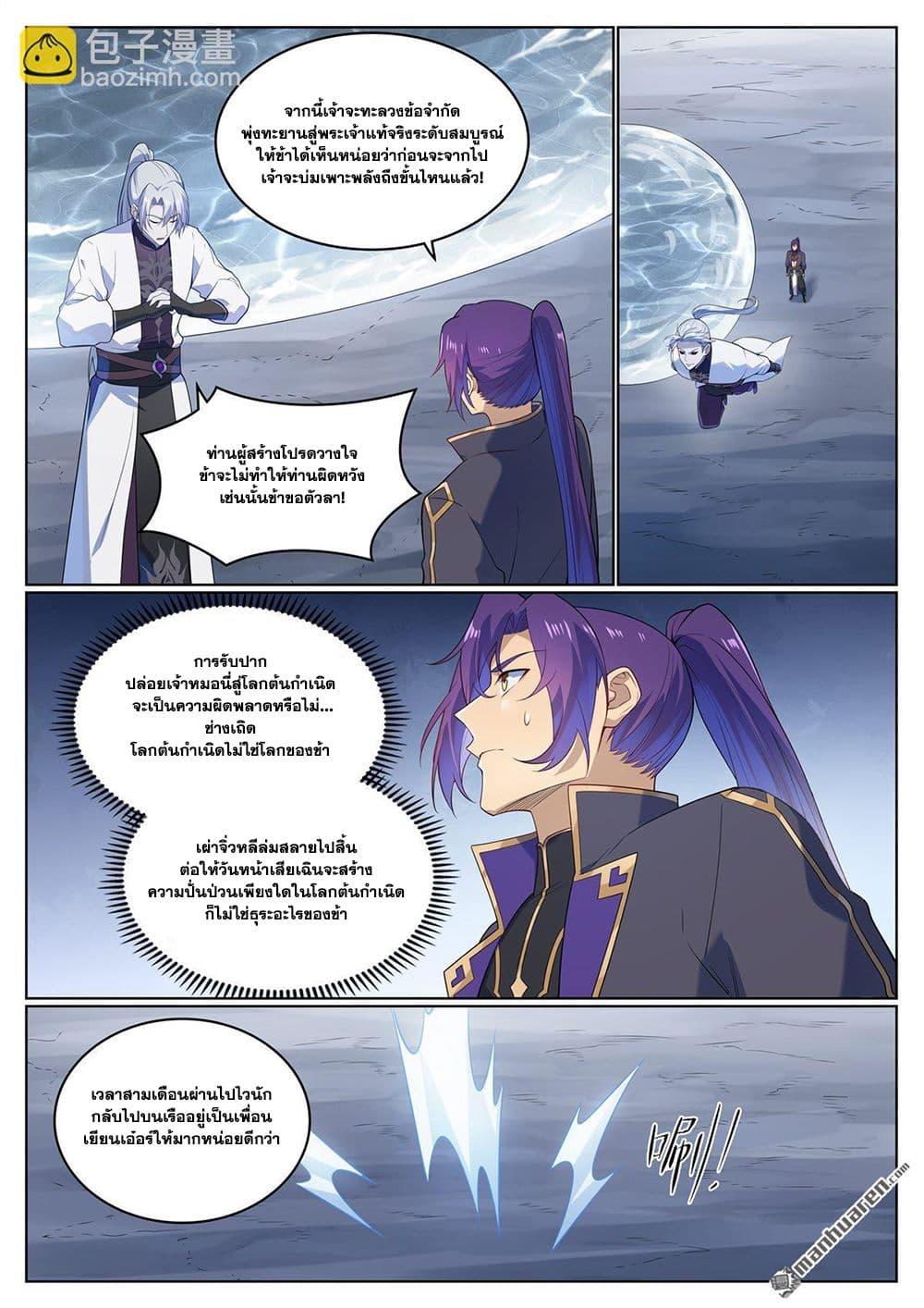 Manga-lc-com อ่านมังงะ อ่านการ์ตูน ออนไลน์ ฟรี Bailian Chengshen ตอนที่ 1 2 3 4 5 6 7 8 9 10 11 12 13 14 ฟรี ไม่มีโฆษณา Manga-lc - อ่าน มังงะ อ่าน การ์ตูน ออนไลน์ อ่านมังงะ ฟรี