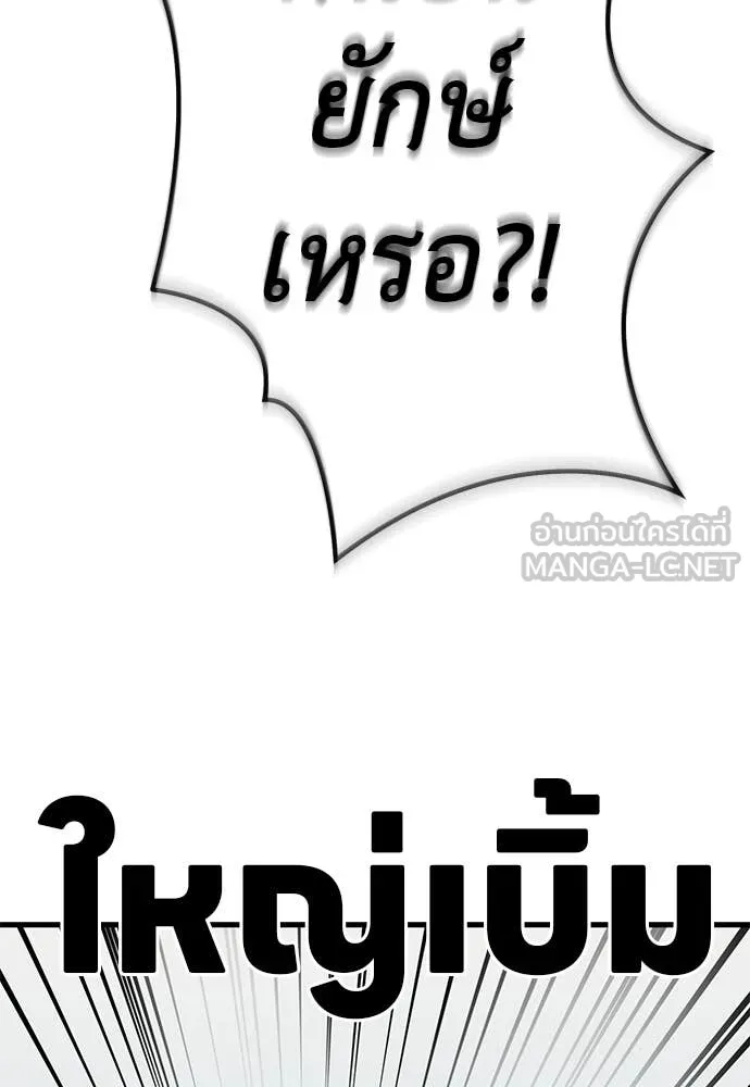 ยมราชลงทัณฑ์ ตอนที่ 127 รูปที่ 171