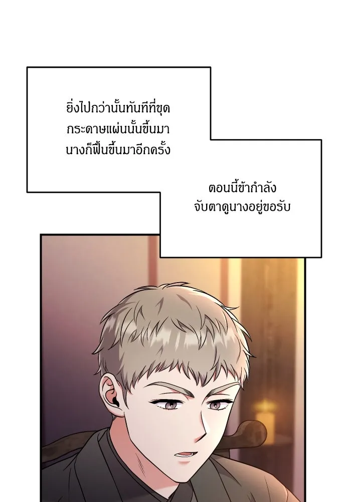 ข้าเนี่ยนะเป็นพระสนม ตอนที่ 26 เด็กน้อยก็อยากกินถังหูลู่เหมือ รูปที่ 65