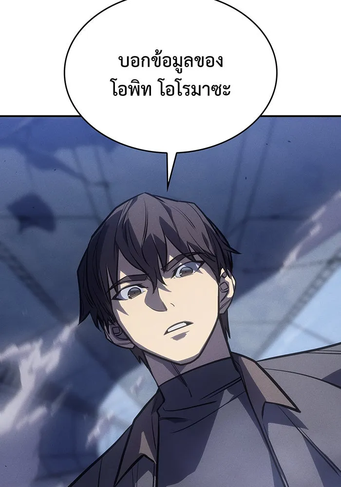 เกิดใหม่พร้อมพลังแห่งราชัน ตอนที่ 29 รูปที่ 23