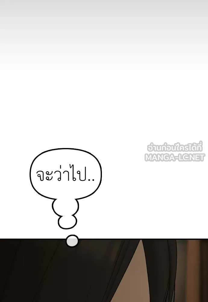 ผู้กล้าฝ่า ตอนที่ 49 รูปที่ 45