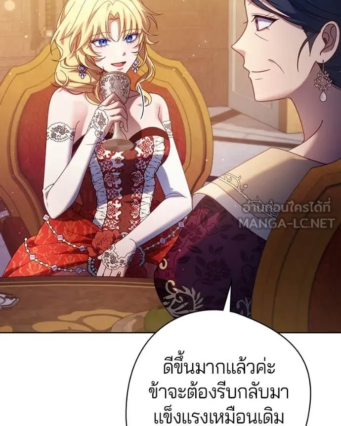 ถ้าเป็นนางร้าย ตอนที่ 40 รูปที่ 40