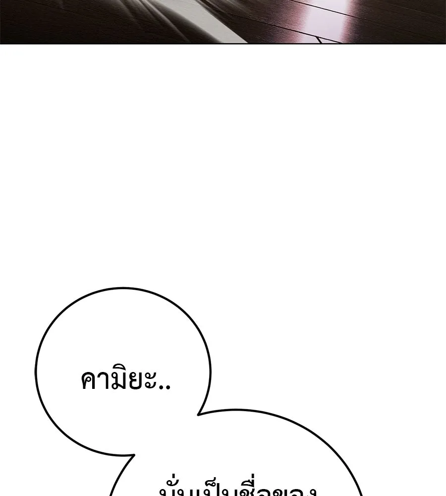 มัจจุราชชุดแดง ตอนที่ 58 รูปที่ 178