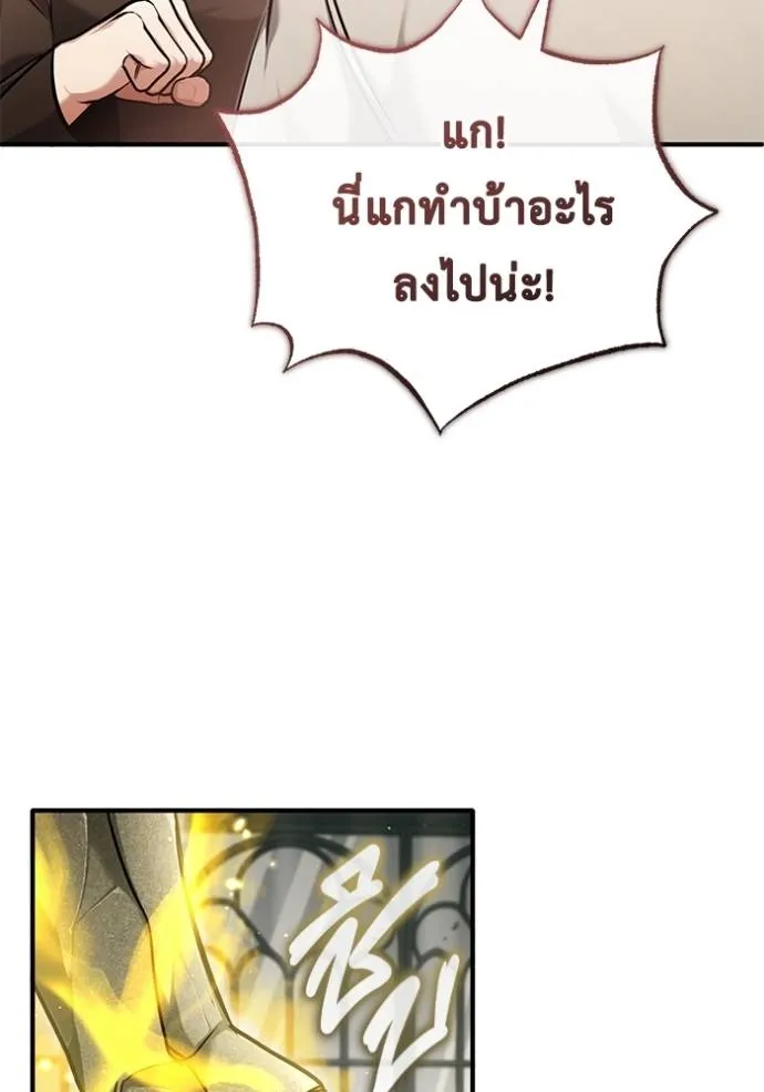 Regressor’s Life Aft ตอนที่ 44 รูปที่ 71