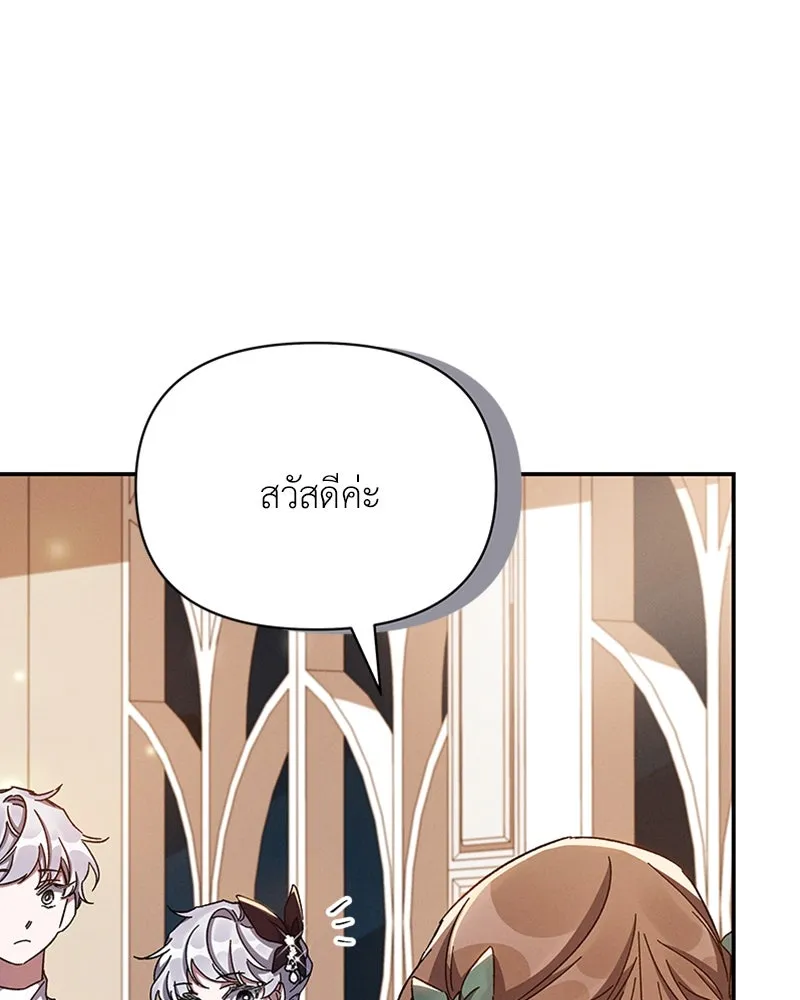 โอ้ ศัตรูที่รัก ตอนที่ 28 รูปที่ 5