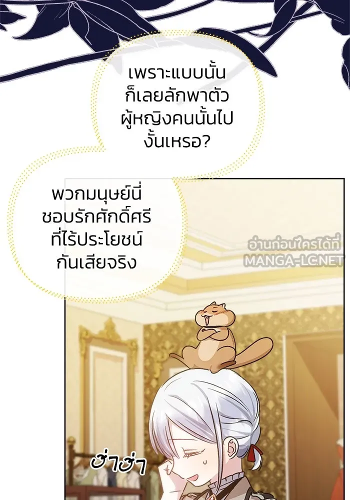 ชีวิตใหม่ในตระกูลมือสังหาร ตอนที่ 11 รูปที่ 60