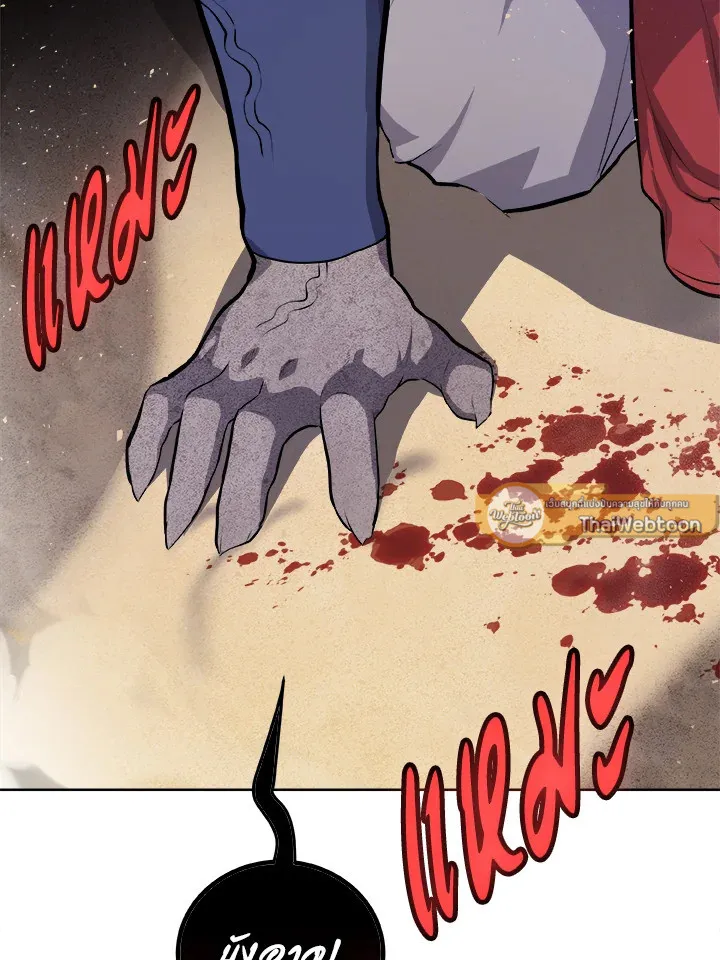 Overpowered Sword ตอนที่ ตอนที่ 140 รูปที่ 24