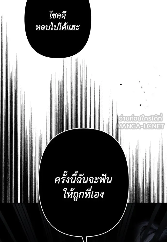 เลดี้มินต์ ตอนที่ 85 รูปที่ 42