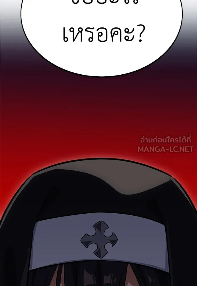 ไอ้เพลเยอร์นั่น ฉันฆ่ามันเอง ตอนที่ 9 รูปที่ 231