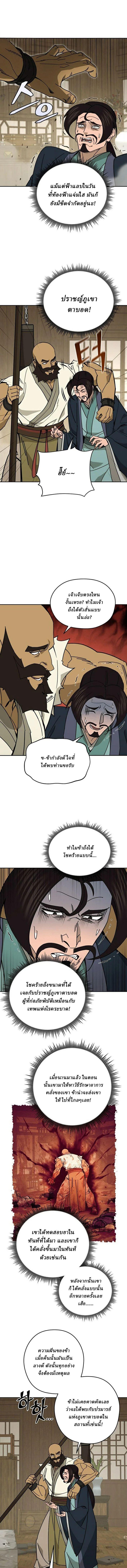 Manga-lc-com อ่านมังงะ อ่านการ์ตูน ออนไลน์ ฟรี Murim’s Youngest Miracle Demon Doctor ตอนที่ 1 2 3 4 5 6 7 8 9 10 11 12 13 14 ฟรี ไม่มีโฆษณา Manga-lc - อ่าน มังงะ อ่าน การ์ตูน ออนไลน์ อ่านมังงะ ฟรี