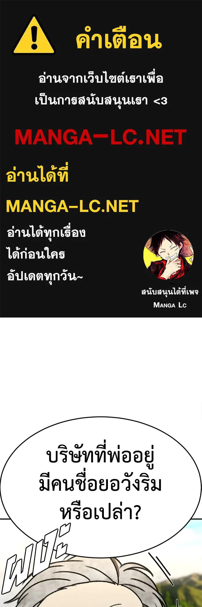 ช่วยเปลี่ยนฉันที ตอนที่ 317. ซีซัน 3 ฮยอนยอจู 12 รูปที่ 1