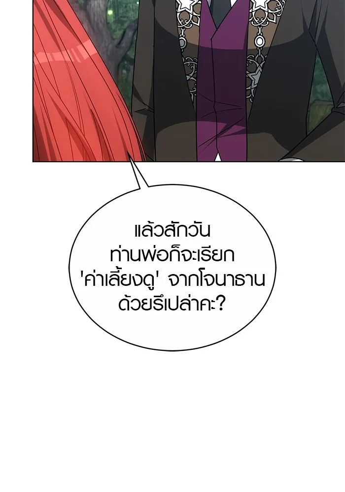 เหตุผลที่ฉันนอกใจ ตอนที่ 52 รูปที่ 11