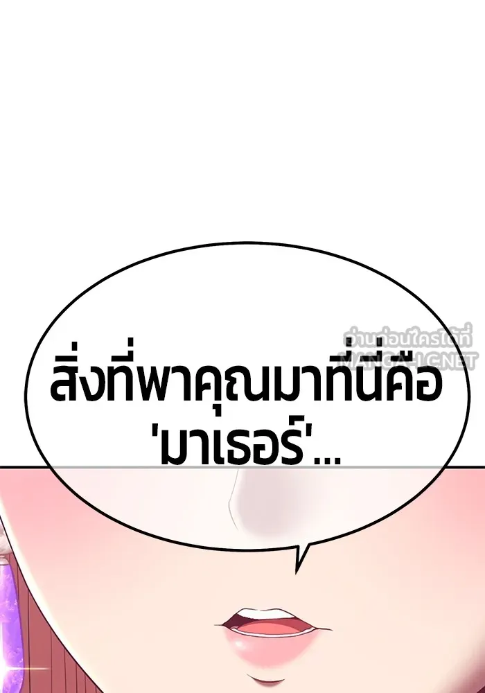 +99 ท่อนไม้พร้อมบวก ตอนที่ 77 รูปที่ 342