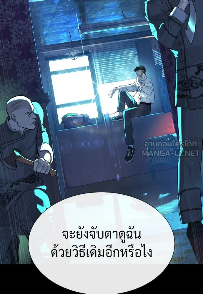 นักฆ่าย้อนวัย ตอนที่ 62 รูปที่ 36