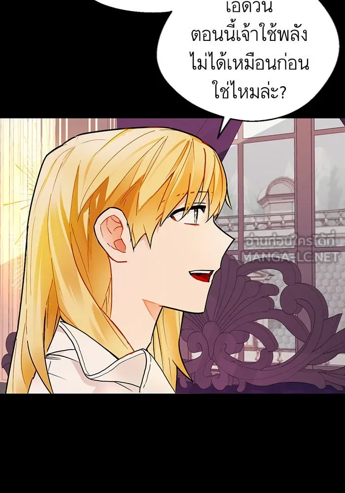 บุตรีดยุกขอไม่แต่งงานbrกับหนุ่มในฝัน ตอนที่ 11 รูปที่ 21
