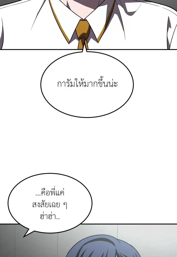 สนามเด็กล่า ตอนที่ 28 รูปที่ 56