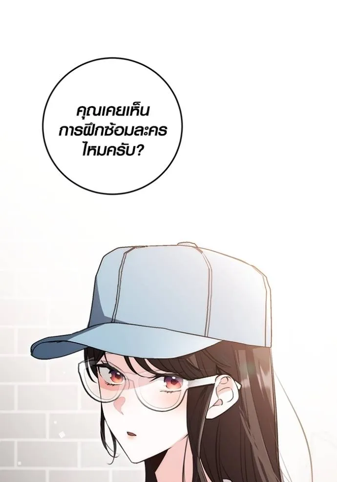 ออร่าดาราอัจฉริยะ ตอนที่ 28 รูปที่ 94