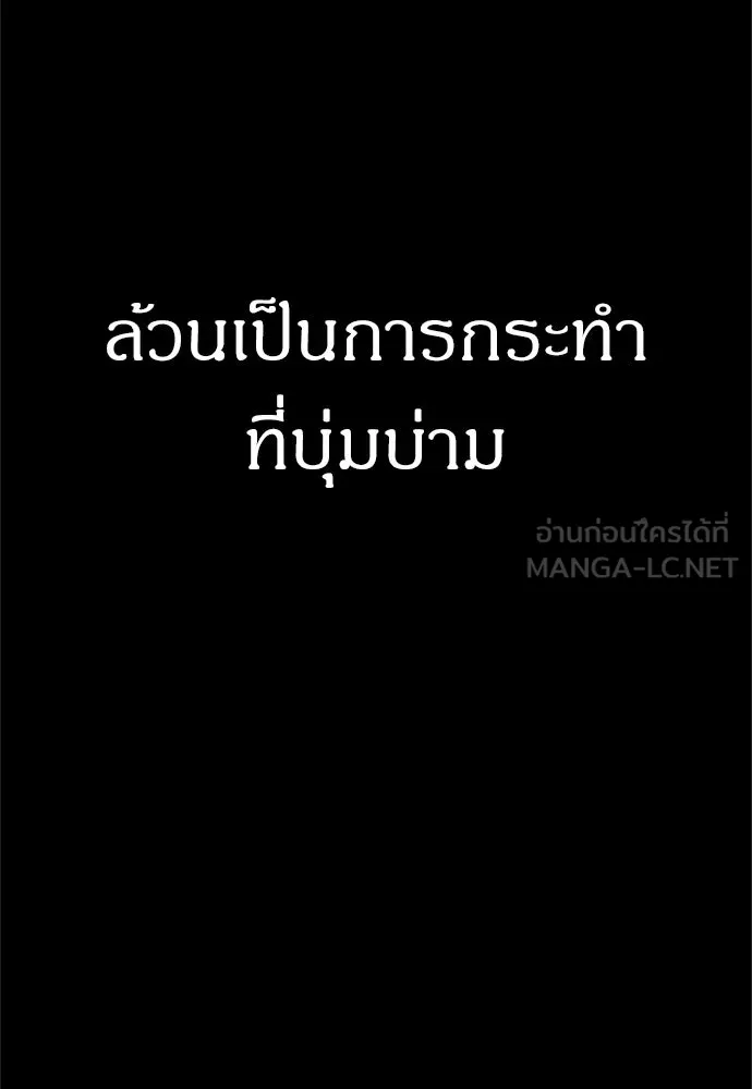 Zombie X Slasher ตอนที่ 57 รูปที่ 6