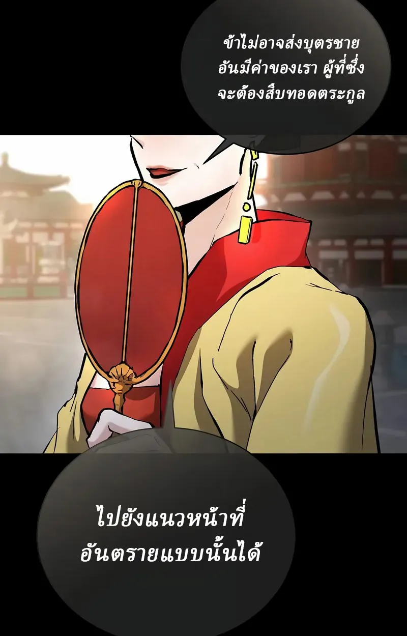 Reborn on the Demonic Cult Battlefield ยอดอ_จฉร_ยะผ_หวนค_น ตอนที่ ตอนที่ 17 รูปที่ 67