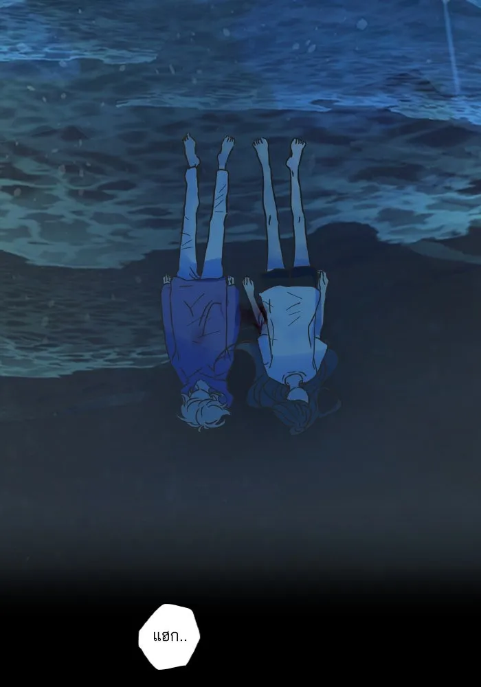 ฉันมันร้าย หรือเพราะโลกไม่น่ารัก ตอนที่ 202 รูปที่ 47