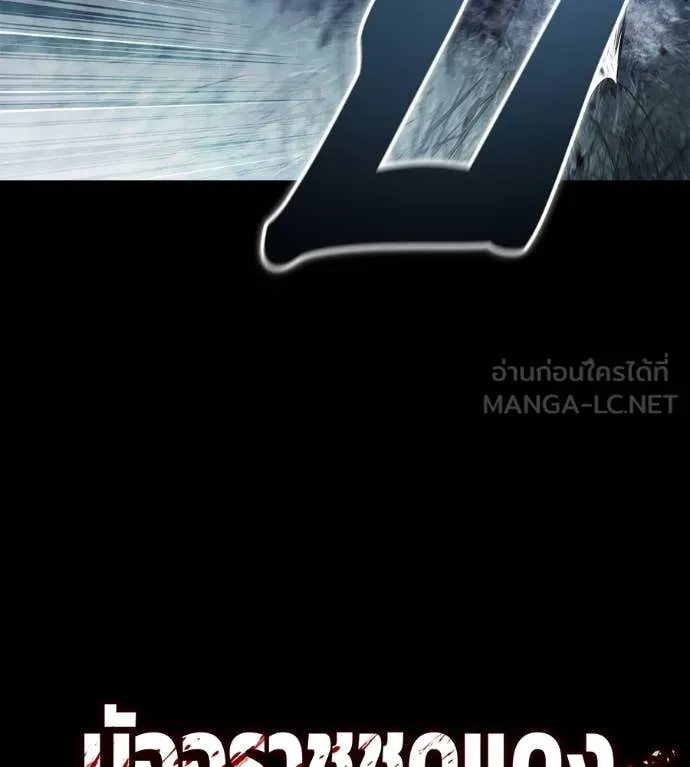 มัจจุราชชุดแดง ตอนที่ 18 รูปที่ 41