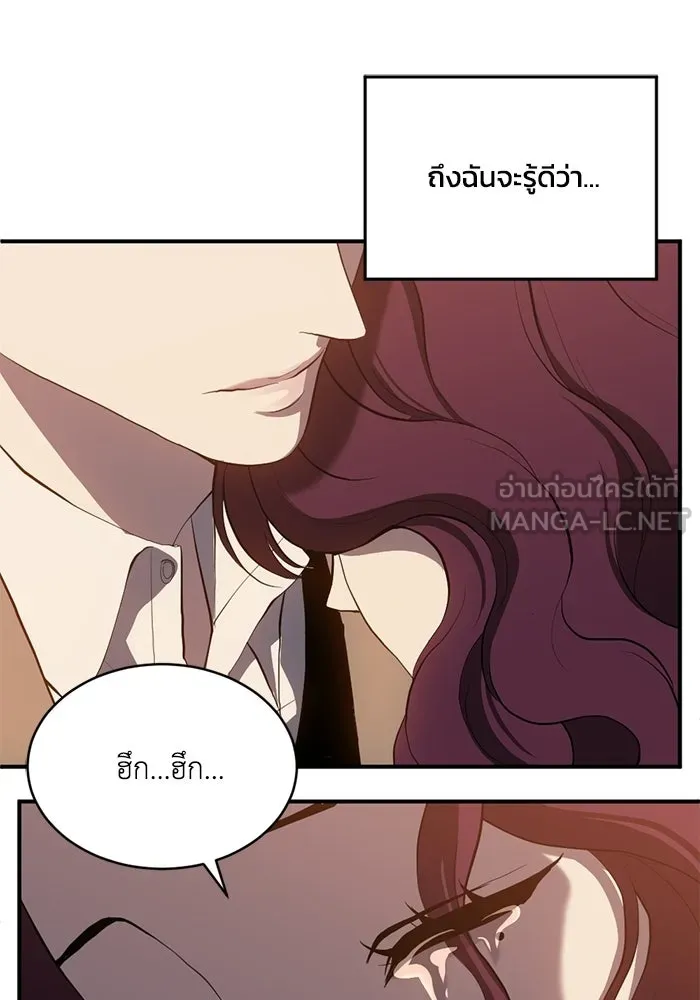 ชีวิตรักฉบับเดจาวู ตอนที่ 92 รูปที่ 69
