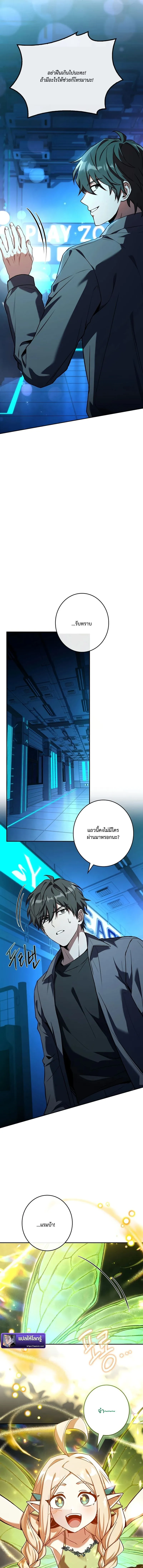 Only I Have an EX-Grade Summon ฉ_นค_อผ_อ_ญเช_ญระด_บแรงก_ EX ตอนที่ ตอนที่ 4 รูปที่ 11