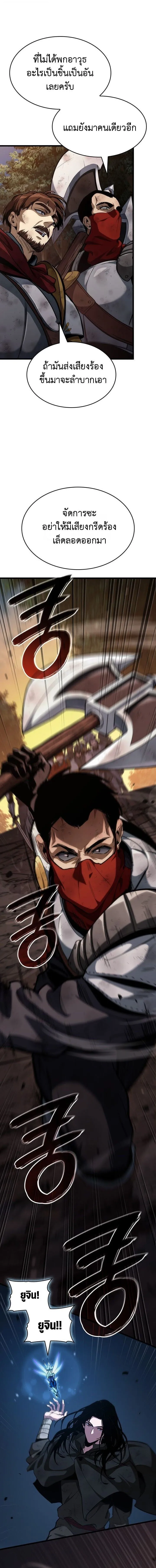 Crimson Reset ช_ว_ตคร_งท_สองของราช_นร_ตต_กาล หล_งจากหลบหน_มาคร_งป_ แวมไพร_ย_จ_นก_ถ_กส_งหารในท_ส_ด ตอนที่ ตอนที่ 2 รูปที่ 20