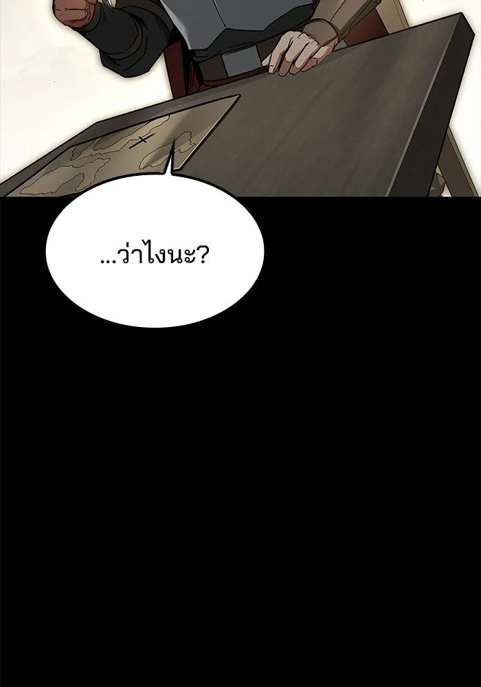 ครัวจอมเวท ตอนที่ 60 รูปที่ 26