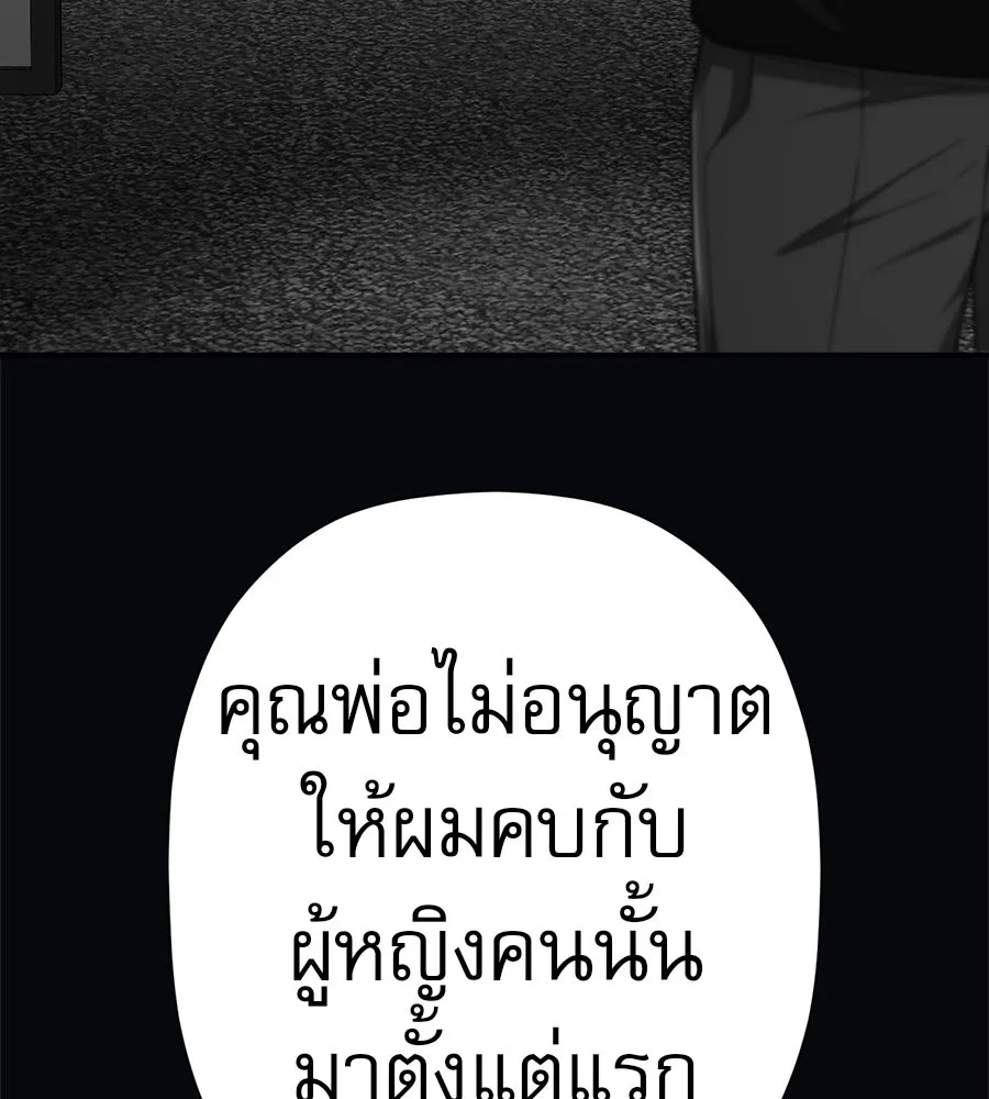 คอลเซ็นเตอร์เปลี่ยนชีวิต ตอนที่ 42 พื้นที่ปลอดภัย รูปที่ 86