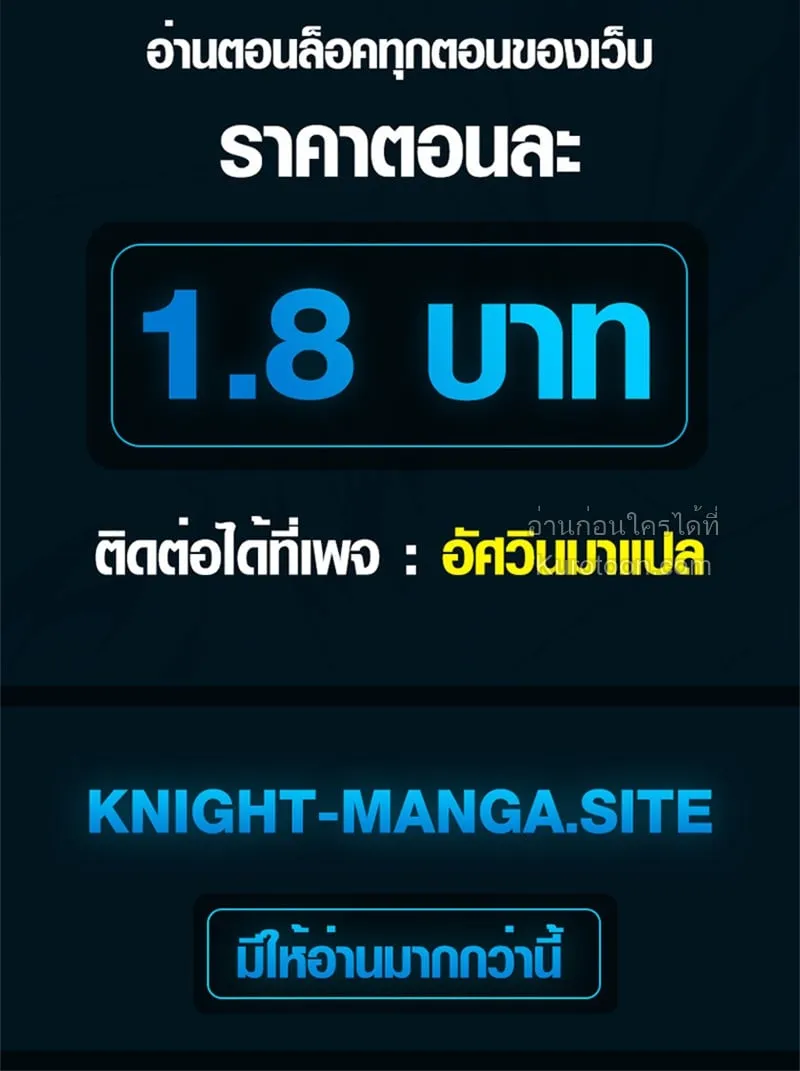Absolute Domination at Level 0 Using My Analysis Skill เลเวล 0 ท_แกร_งท_ส_ด _ ไร_พ_ายด_วยสก_ลการว_เคราะห_ ตอนที่ ตอนที่ 4 รูปที่ 98